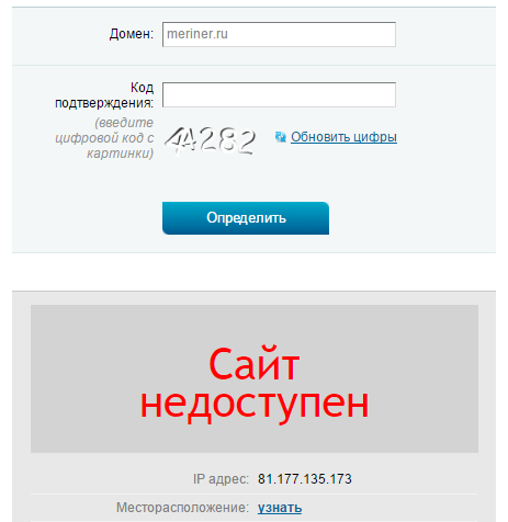сайт недоступен