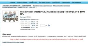 REXANT EXT1004DS-TAP