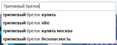 Тритиевый брелок запросы