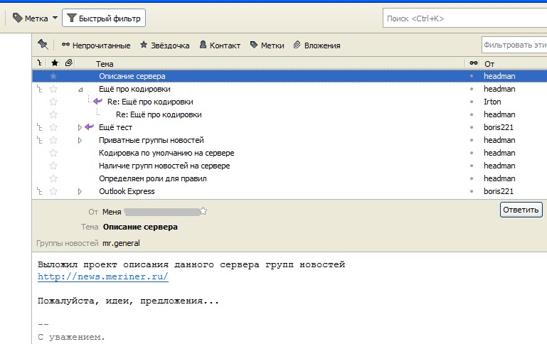 Группа новостей Usenet