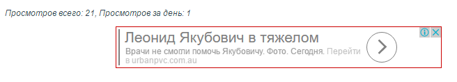 Плохой Adsense