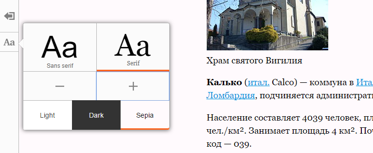 Настройки Reader View