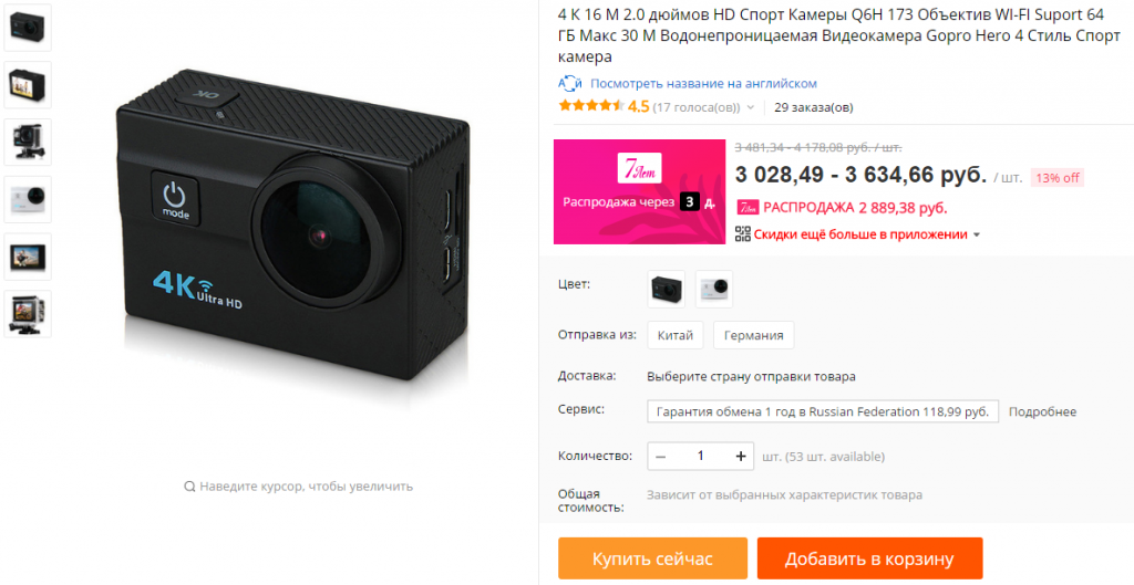 Китайский аналог Sony GoPro Hero4
