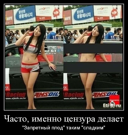 действие цензуры