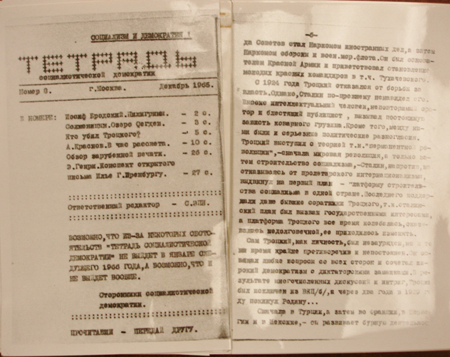 самиздат