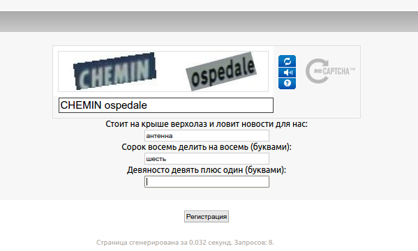 Суперкапча